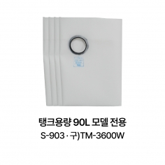 먼지봉투 900 (부직포 4p 한팩)