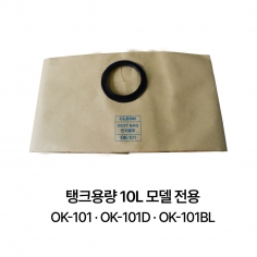먼지봉투 종이 OK-101 (15p 한팩)