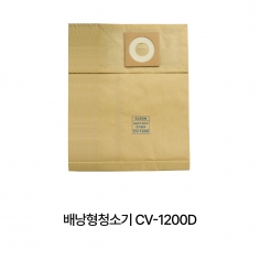 먼지봉투 종이 CV용 (20p 한팩)