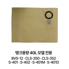 먼지봉투 종이 400 (10p 한팩)