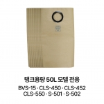먼지봉투 종이 500 (10p 한팩)
