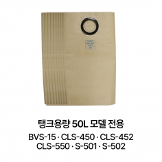 먼지봉투 종이 500 (10p 한팩)
