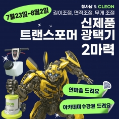 청사남이벤트 2마력 - 44만원 수강권, 22만원 상당의 연마솔(총2개) 증정