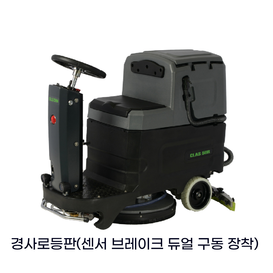 CLAS-50R Dual