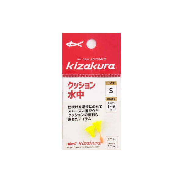 키자쿠라 쿠션수중 옐로우