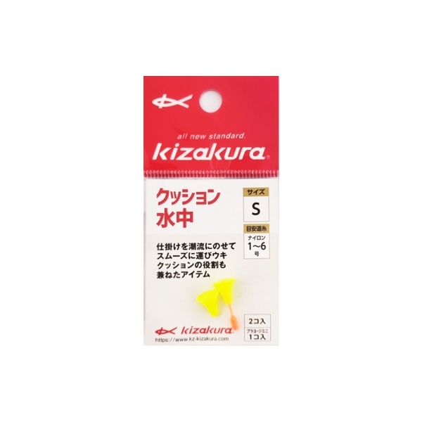 키자쿠라 쿠션수중 옐로우