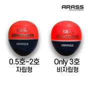 아라스 아라돔 올라운드 구멍찌 벵에돔 감성돔 찌낚시