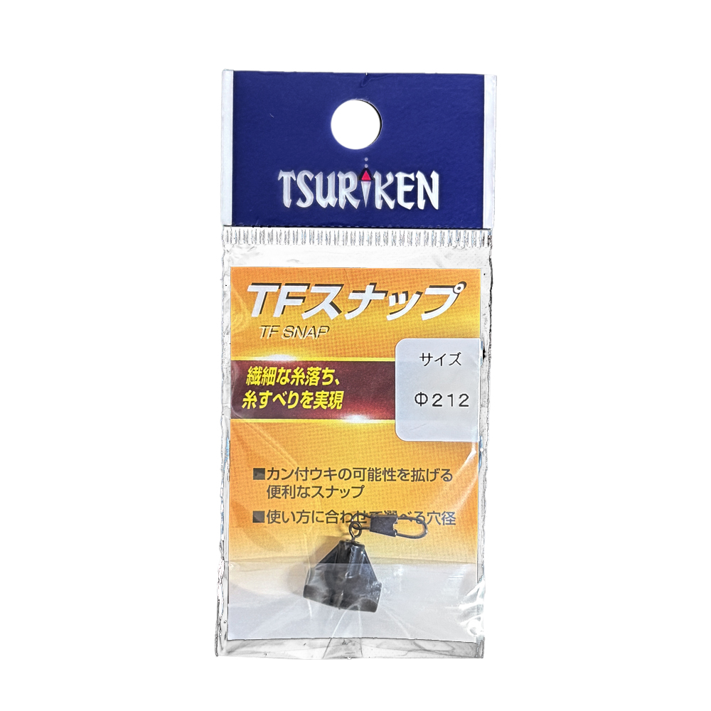 쯔리겐 TF 스냅 전유동 고리찌 홀더