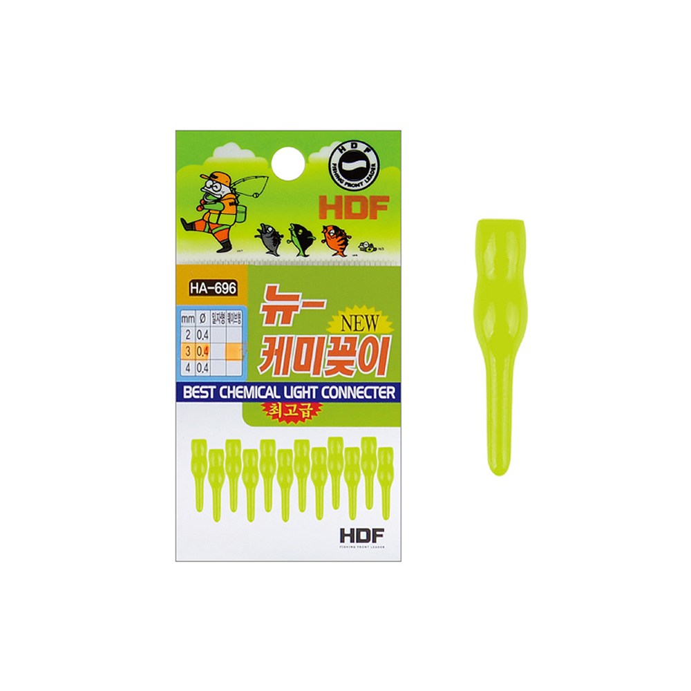 HDF 뉴 케미꽂이 HA-696 형광 3mm / 4mm