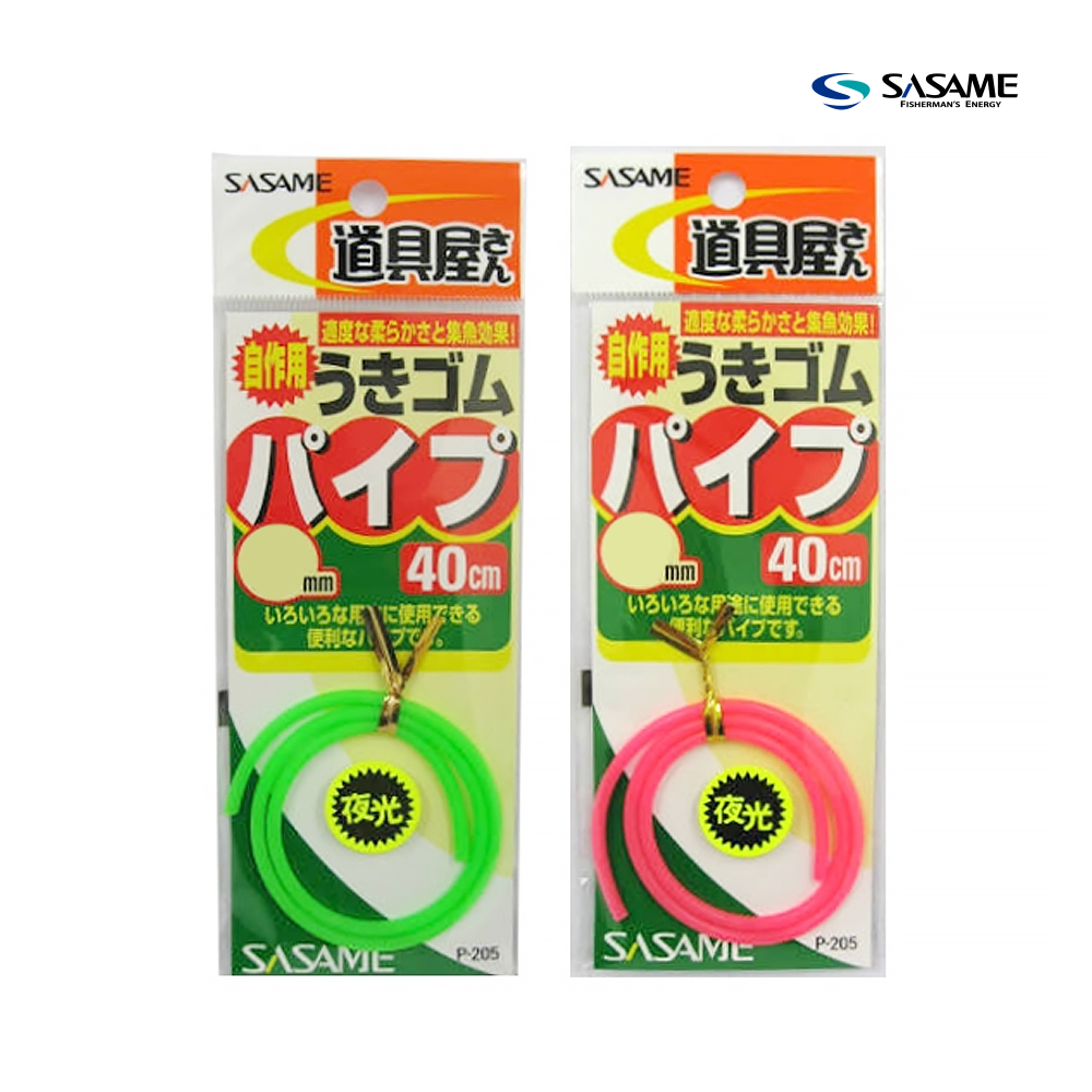 사사메 P-205 찌고무 파이프 야광 튜브 40cm