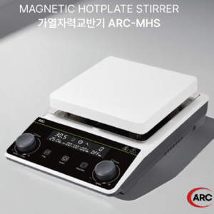 [ARC] ARC-MHS, MAGNETIC HOT PLATE STIRRER, 가열자력교반기