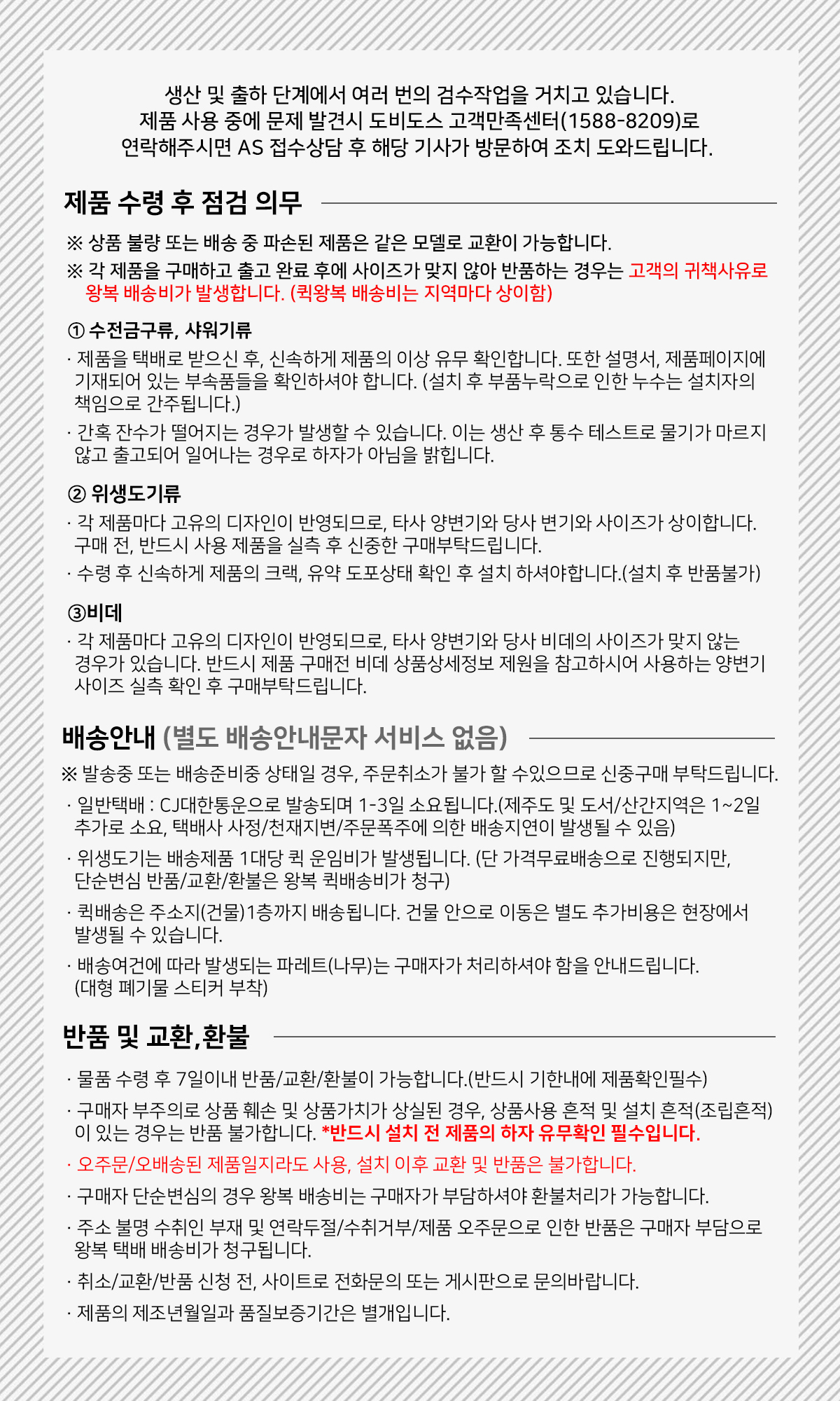 delivery_info1_155055.jpg