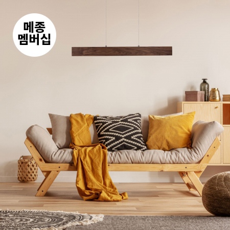 [메종멤버십] 뭉클 리니어 우드 펜던트조명 LP-101 월넛 [10% 적립]