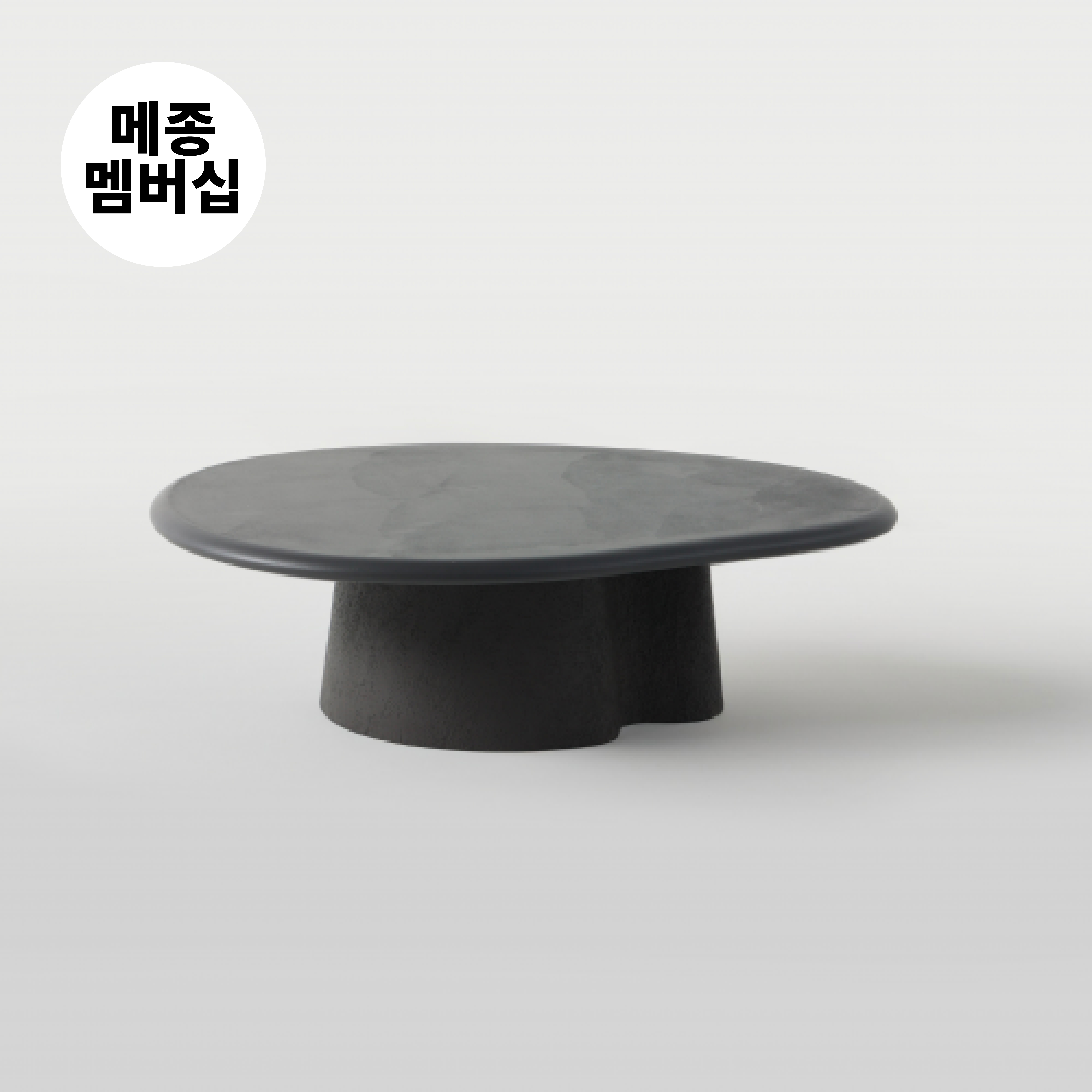 [메종멤버십] 모아보 온다 소파 테이블 / Onda Sofa Table