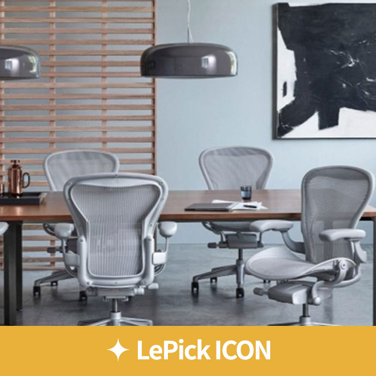 (르픽ICON) [단독최저] 허먼밀러 뉴 에어론 체어 풀 미네랄 (12년 AS 보증) 헤드레스트 증정