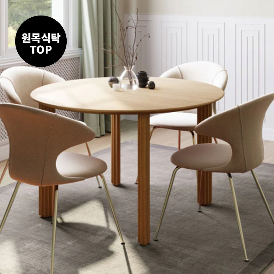 (8월특가) [10만원 적립] 우메이 다이닝 테이블 Comfort Circle Dining Table 1200