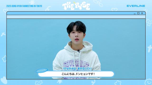 동현 티켓 오픈 ID 썸네일.jpg