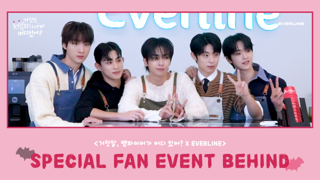 EVNNE everline ラキドロ パクハンビン セット EVNNE everline