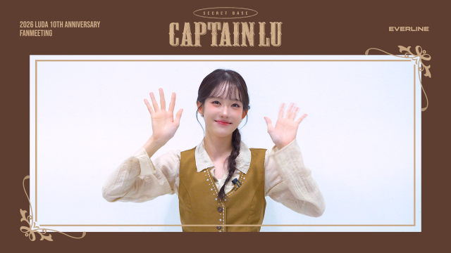 루다 팬미팅 ID 영상 썸네일.png