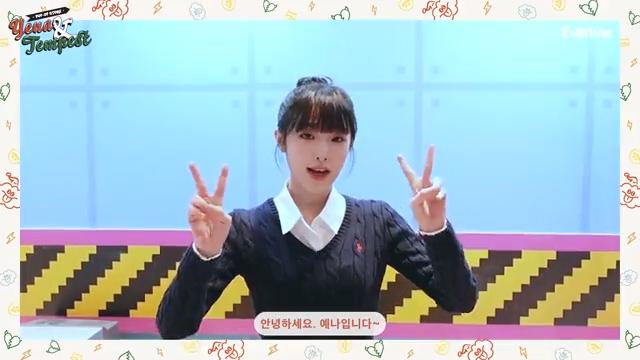 [에버라인]예나_팝업_ID 영상.jpg