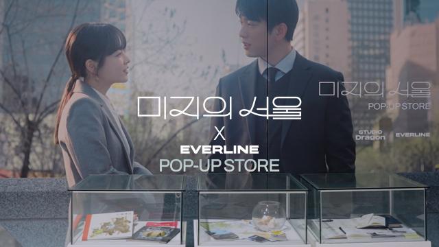EVERLINE