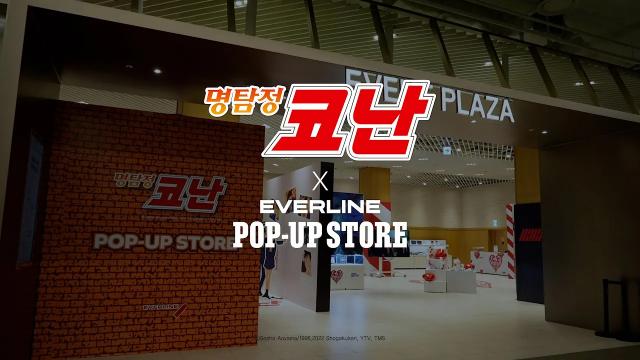 2024 명탐정 코난 복사.jpg