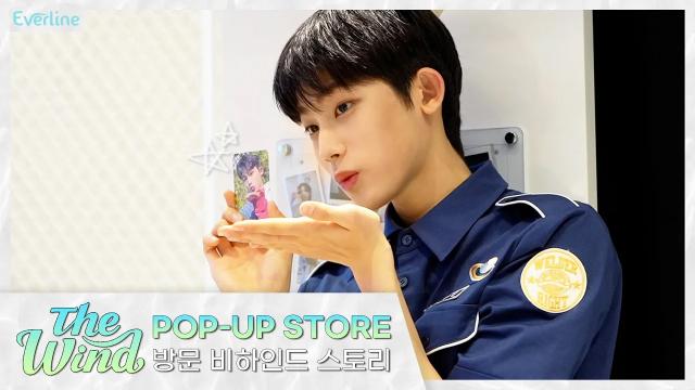 더윈드 비하인드.jpg