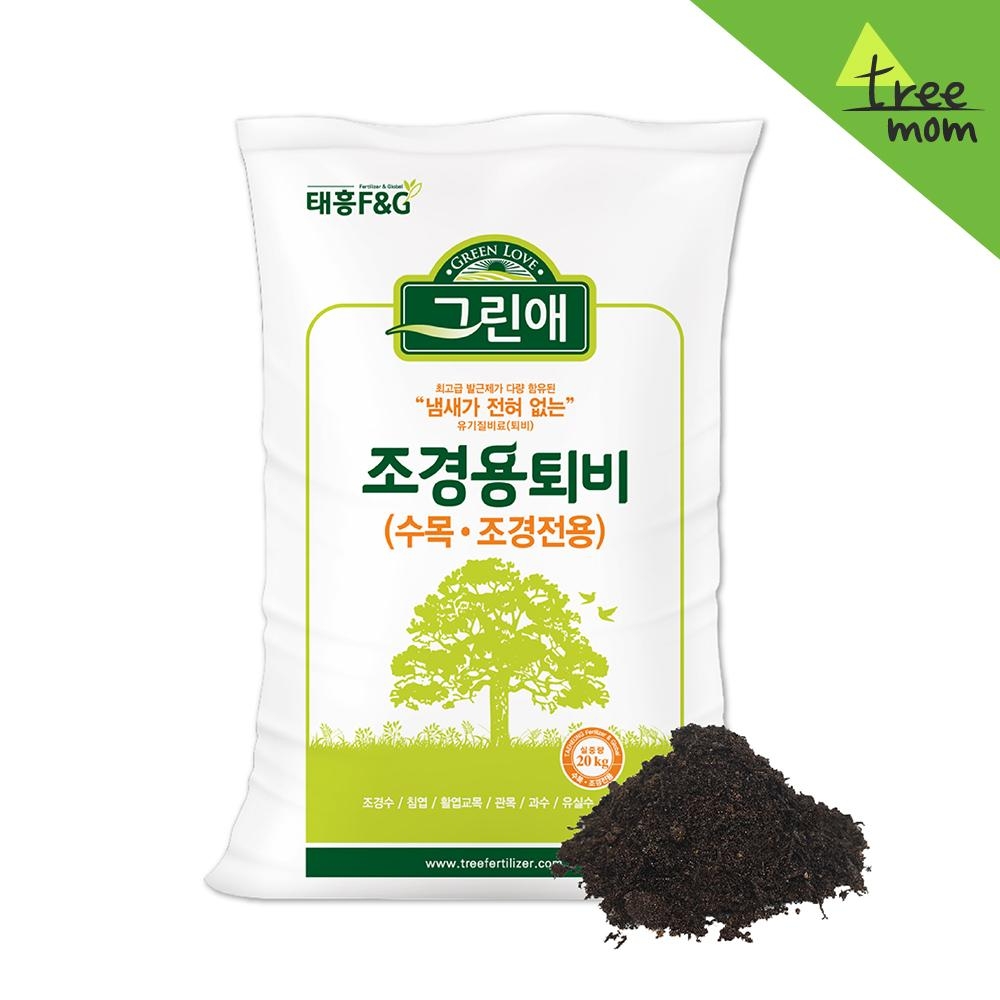 트리맘 그린애조경용퇴비 20kg- 수목용 완숙퇴비