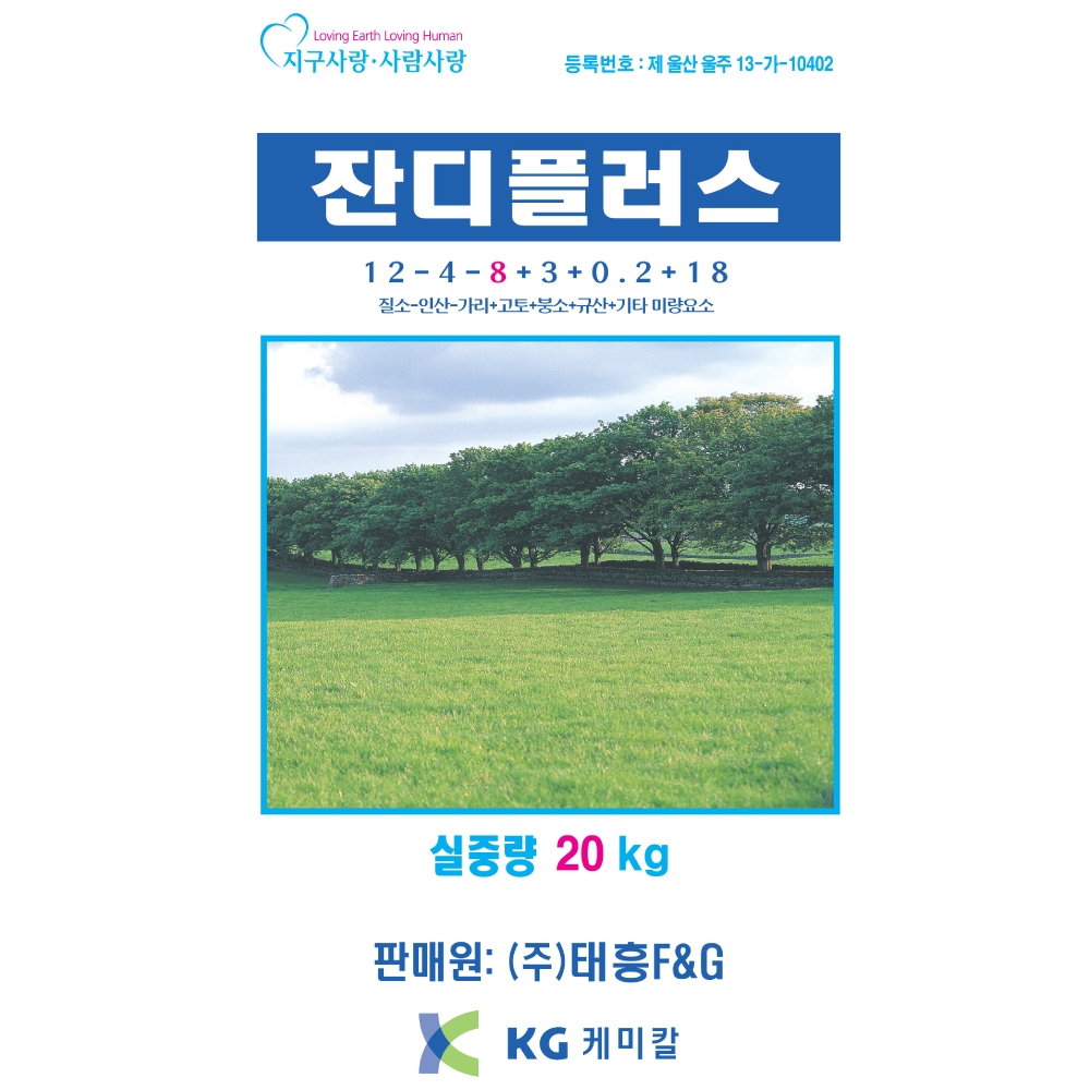 트리맘 잔디플러스 20kg - 복합비료 잔디영양제 잔디비료