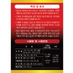 트리맘 탄다이 250g- 고추 탄저병약 토양미생물제