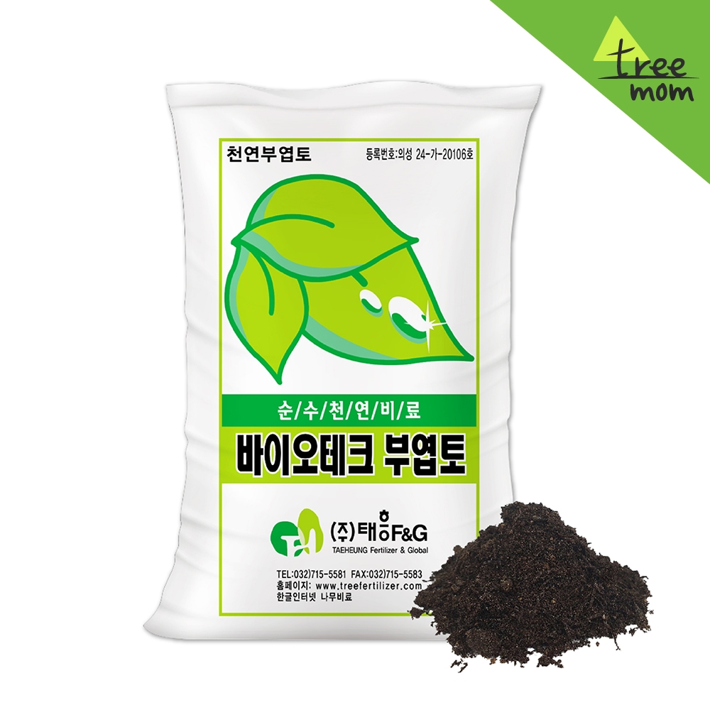 트리맘 바이오테크부엽토 20kg- 부엽토 웃거름 퇴비