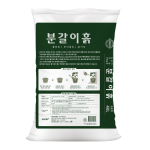 트리맘 분갈이흙 40L 바이오차 함유 텃밭흙 원예용상토