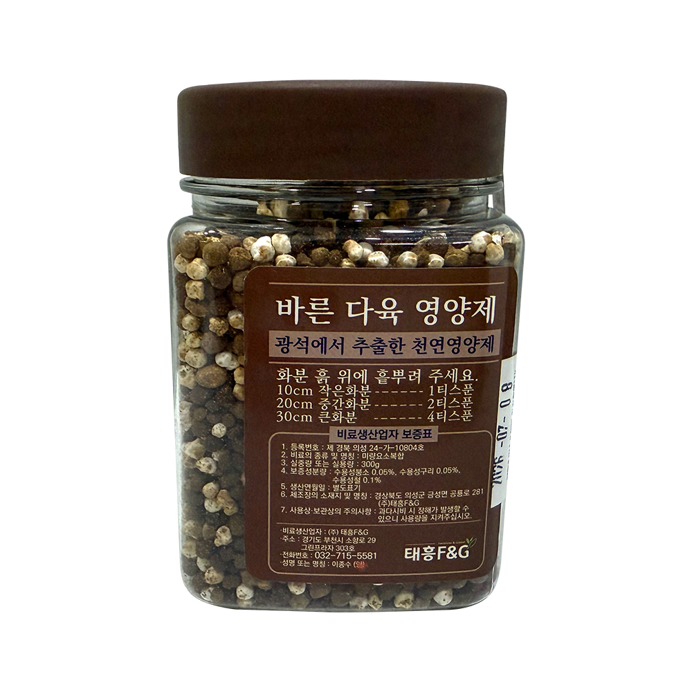 가든집사 바른 다육영양제 300g- 알비료 웃자람방지