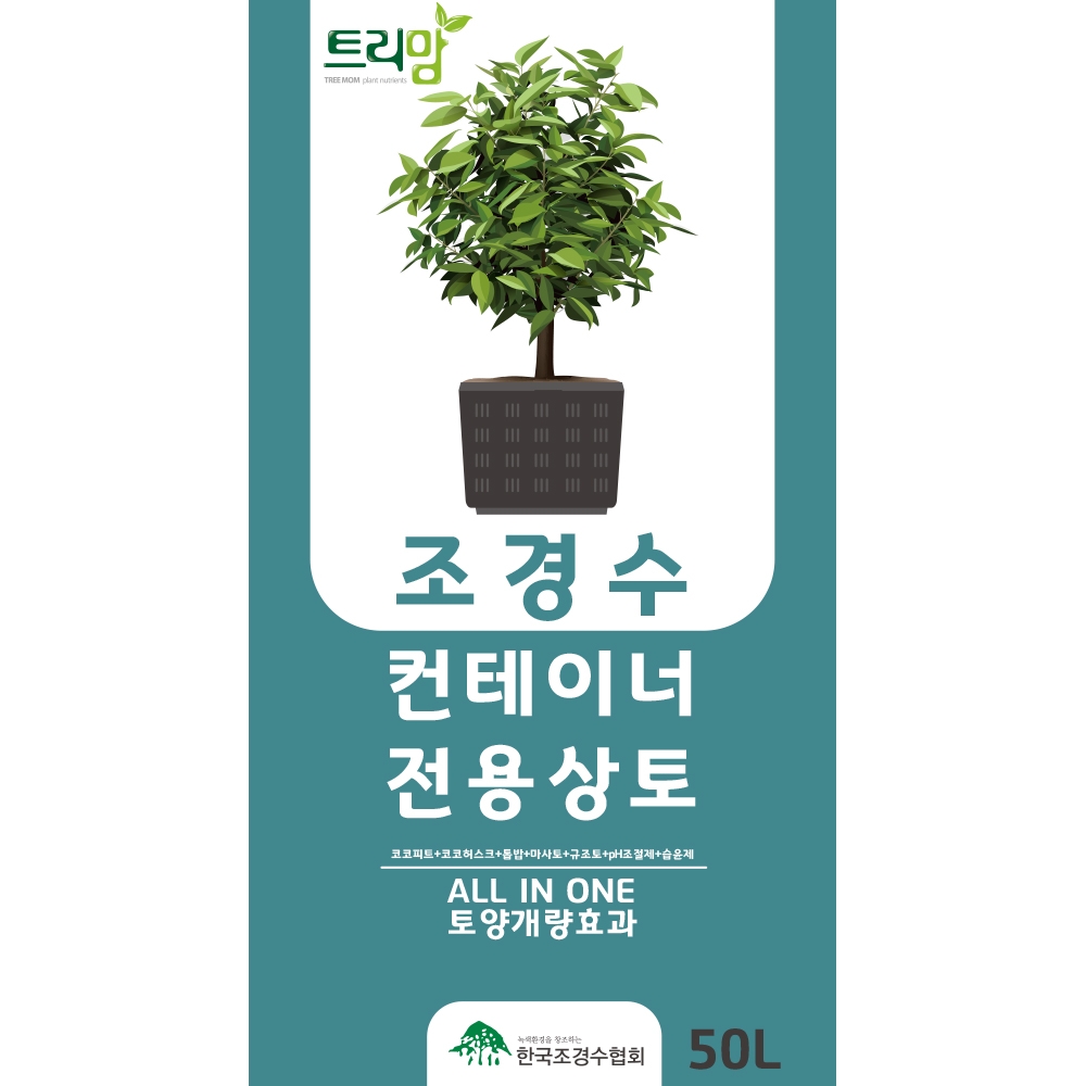 조경수 컨테이너전용 상토 50L - 수목용 재배용기 흙