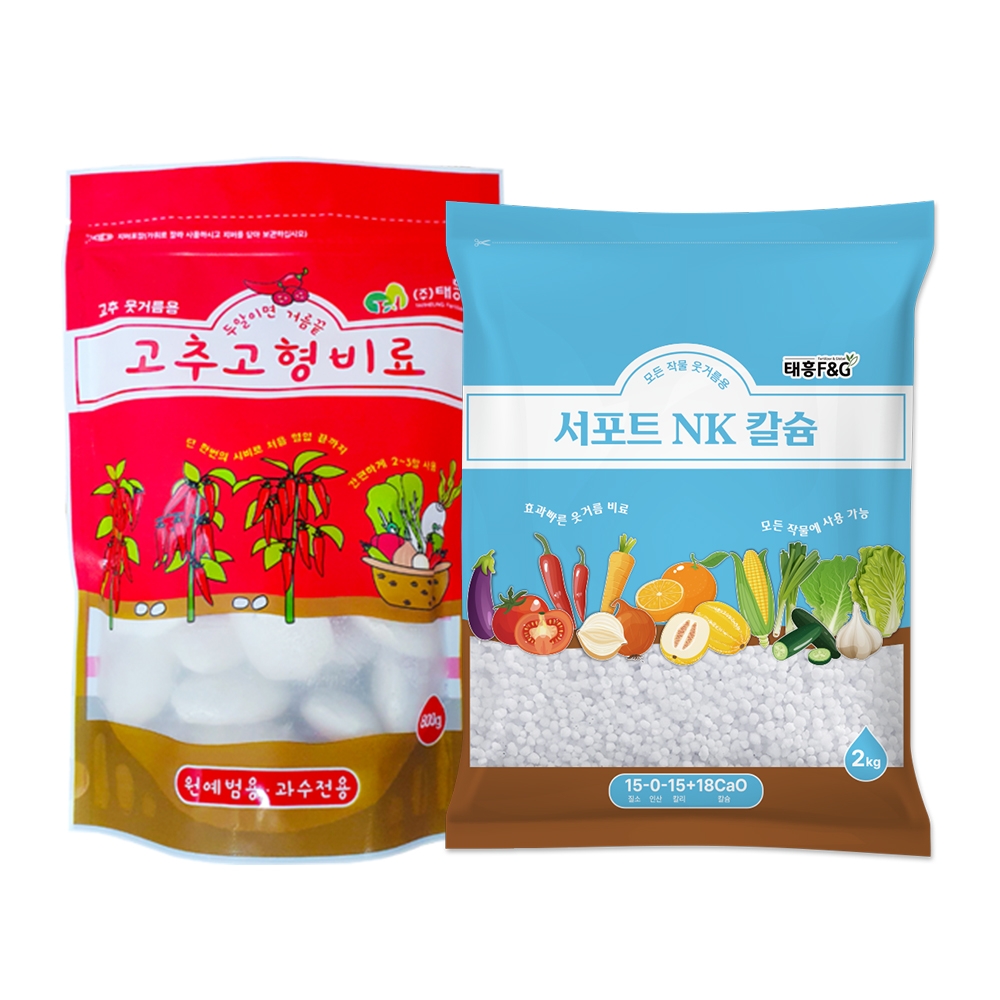 트리맘 텃밭용 고추비료 세트(고추고형비료800g+NK칼슘2kg)