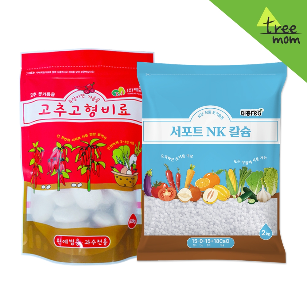 트리맘 텃밭용 고추비료 세트(고추고형비료800g+NK칼슘2kg)