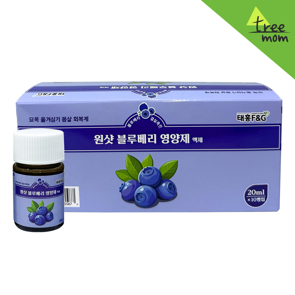 트리맘 원샷 블루베리 영양제 20ml*10개(1박스)