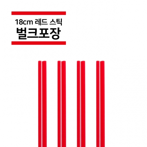 18cm 레드 커피스틱 10,000개(1박스)