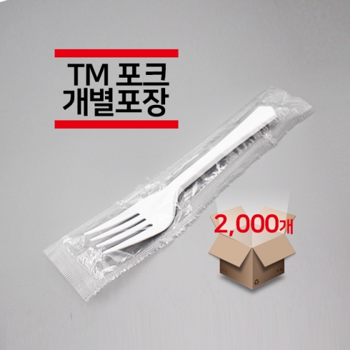 [개별포장] TM포크 백색 2,000개(1박스)