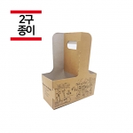 거리풍경 2구 컵 캐리어 200개(1BOX)