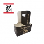 커피잔 블랙 2구 컵 캐리어 200개(1BOX)