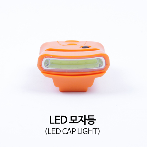 LED 캡라이트