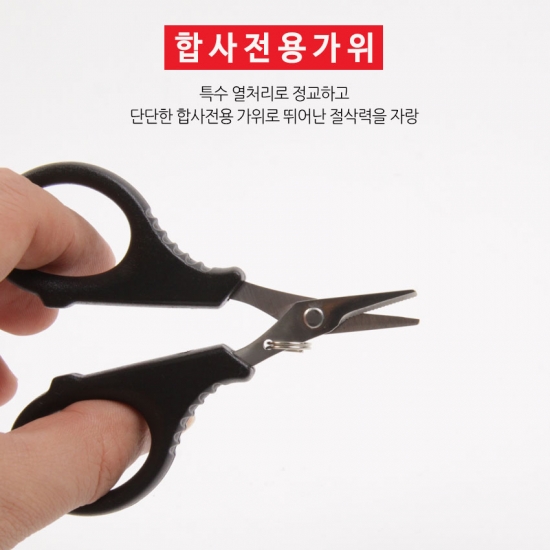 합사킬러 합사 전용 가위 라인 커터 커터기