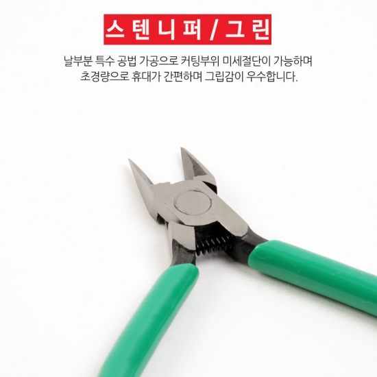 다용도 스텐니퍼그린/봉돌다듬이/가위/뺀치/카타