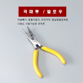 다용도 곡마루 플라이어그린 봉돌다듬이 가위 뺀치 카타 바늘빼기