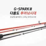 엘디피쉬 G-SPARK3 다용도 루어낚시대 쏘가리 꺽지 배스 로드 올라운드 낚시대