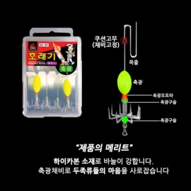 금호조침 호래기바늘 애자 애기바늘 쭈꾸미 갑오징어 문어 에기 낚시 축광으로 유혹