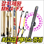 모짜르트 갈치제왕 MK-4 450-570 (심해/갈치 등)