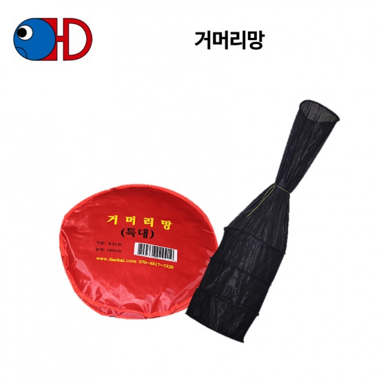 한돌 거머리망(40cm,45cm,50cm,고급미세나일론소재,보강박음질처리,입구크기충분)