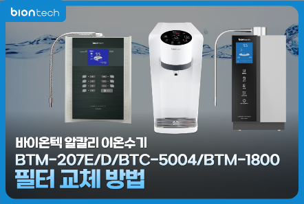 필터교체.png